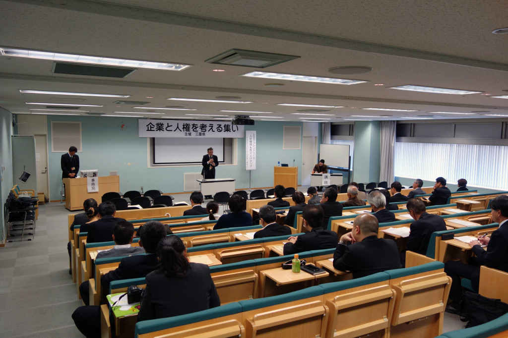 三重県雇用経済部主催「人材・顧客獲得のためのLGBT戦略！」セミナー