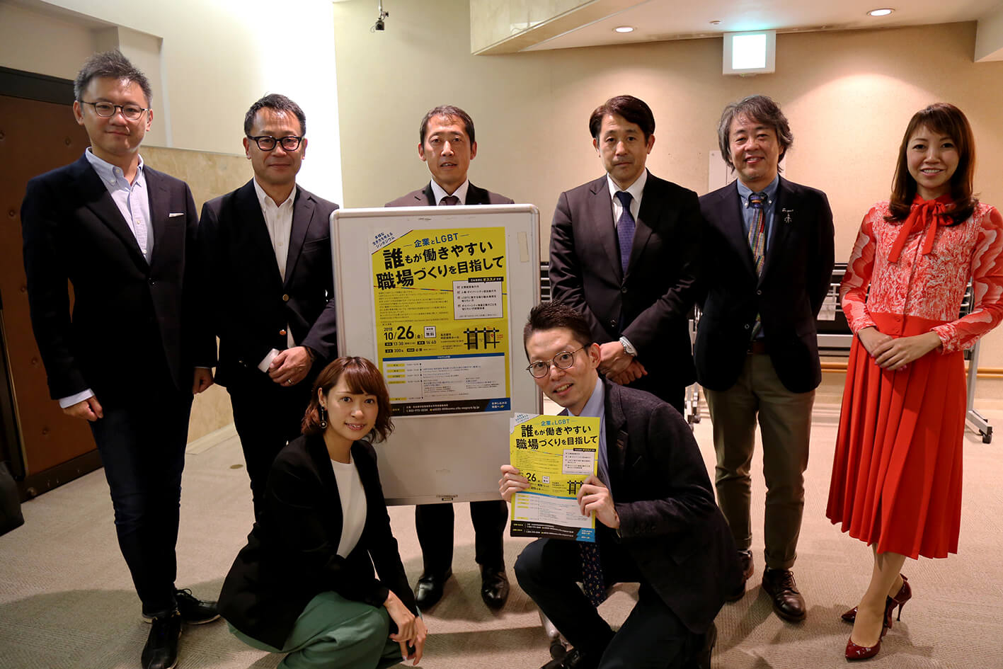 2018年名古屋市主催「多様な生き方を考えるシンポジウム」