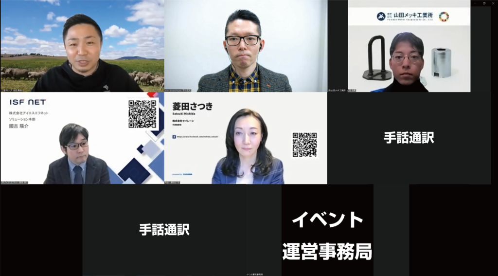 岐阜県主催「性的指向・性自認の多様性を理解するオンラインセミナー」
