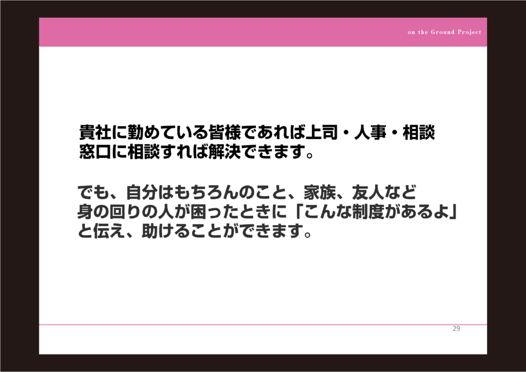 アイエスエフネット